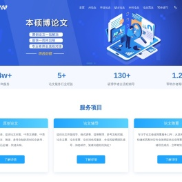 毕业论文