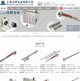 推杠锁,报警推杆门锁,首页