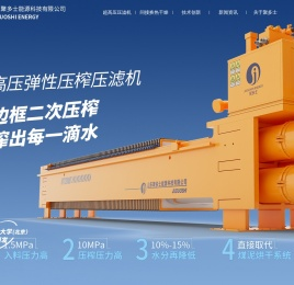 山东聚多士能源科技有限公司