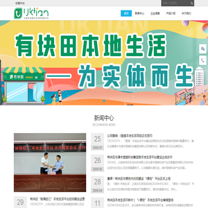 云南有块田农业科技有限公司