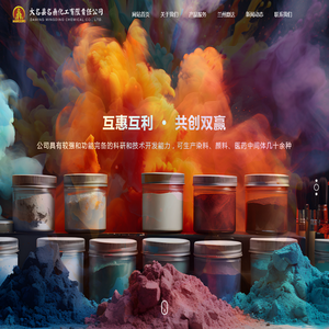 大名县名鼎化工有限责任公司