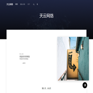 天云网络