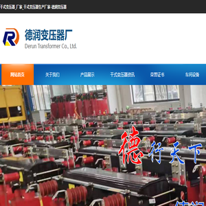 干式变压器,干式变压器厂,SCB11/SCB13/SCB10/SCB14/SCB18干式变压器生产厂家