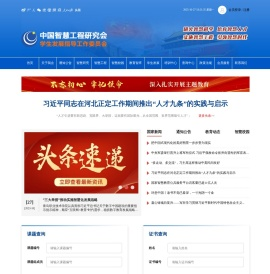 学生发展指导工作委员会