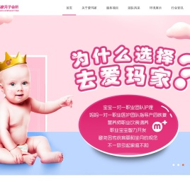 大庆爱玛家月子会所