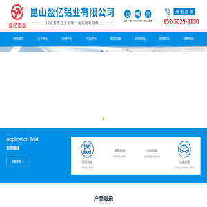 铝棒