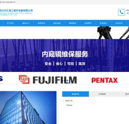 四川天汇高工医疗设备有限公司