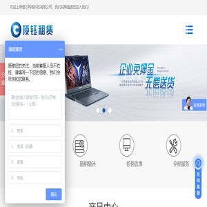 ipad租赁
