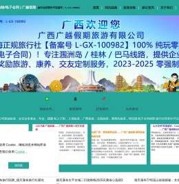 北海涠洲岛旅游