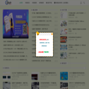 学习通超星网课刷课软件