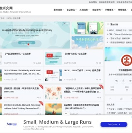 汉语基督教研究网