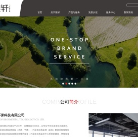 水在线监测设备