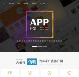 琳濠广告推广网