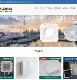 天津福信安科技有限公司
