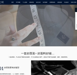 绅客定制工作室