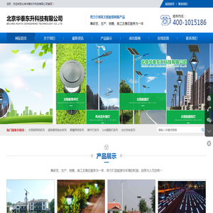 太阳能路灯厂家价格
