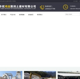 广州市赤坭鸿运膨润土建材有限公司