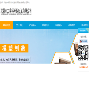 深圳市力赛科环保包装有限公司