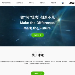 沐曦股份MetaX