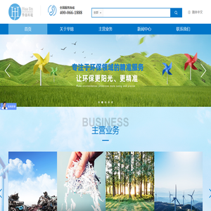华锦环境科技(上海)有限公司