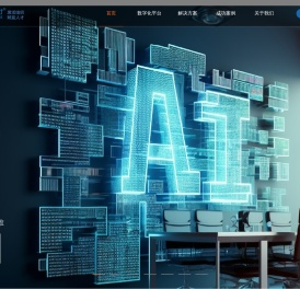 数智化人才管理平台