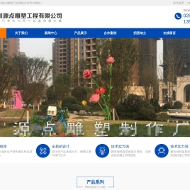 成都雕塑制作厂