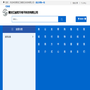 黑龙江省索凡电子科技有限公司
