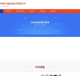 深圳市阿斯卡德信息技术有限公司