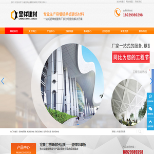 铝单板加工厂家