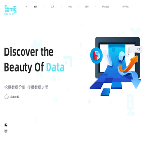 数可视