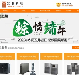 专业的APC