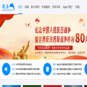 逐浪网