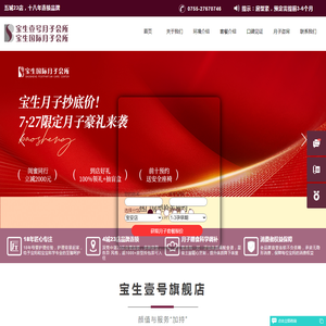 深圳月子中心