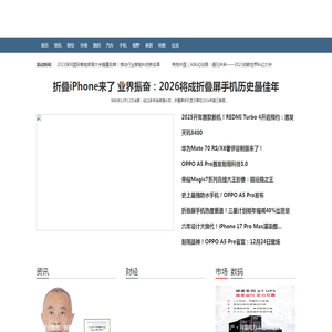 智能高科新闻网