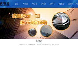 徐州至诚铝业有限公司