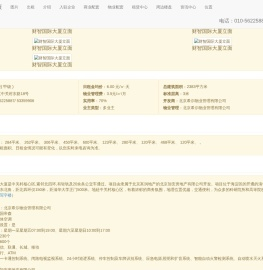 财智国际大厦