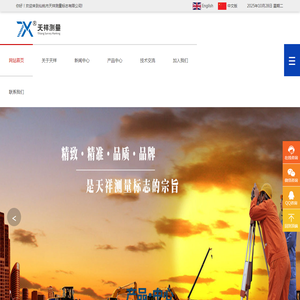 仙桃市天祥测量标志有限公司