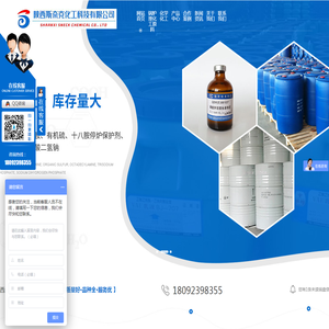 西安甘油研制