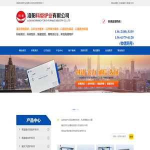 箱式气氛炉,管式炉,高温马弗炉,熔块炉,实验电炉,高温升降炉,真空烧结炉,洛阳科炬炉业有限公司