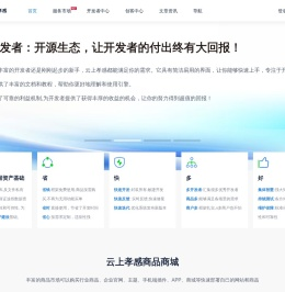 云上孝感