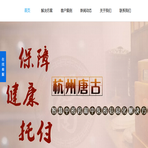 杭州唐古信息科技有限公司