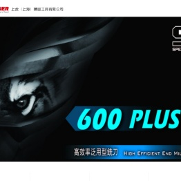 上虎（上海）精密工具有限公司