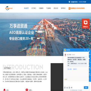 万享进贸通供应链(上海)有限公司