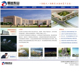 北京易出东山装饰设计有限公司