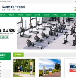 武汉清动体育产业有限公司