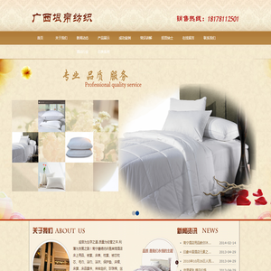 南宁酒店用品