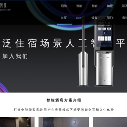 智能客房
