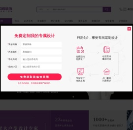 安徽百视装修公司