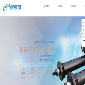 苏州创迈诚自动化科技有限公司