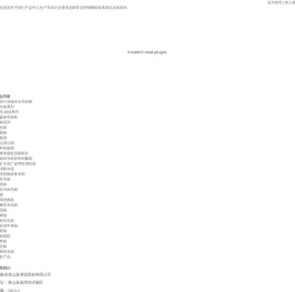 安徽省潜山县潜源鬃刷有限公司